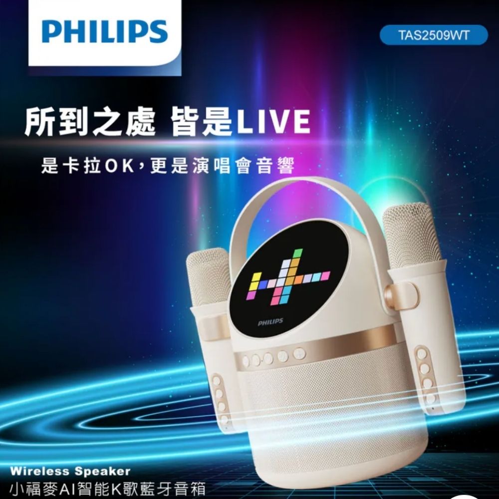 PHILIPS飛利浦 HOME系列 小福麥AI智能K歌藍牙音箱 TAS2509WT