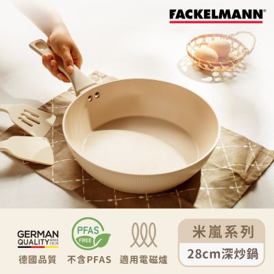 德國Fackelmann 米嵐系列陶瓷不沾28CM深炒鍋(適用電磁爐)
