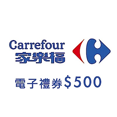 家樂福電子禮物卡500元面額(餘額型)