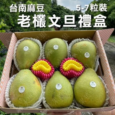 水果狼 麻豆老叢文旦/卓蘭寶島甘露梨/紐西蘭永恆脆/富士蘋果+韓國麝香葡萄 綜合禮盒 中秋送禮推薦