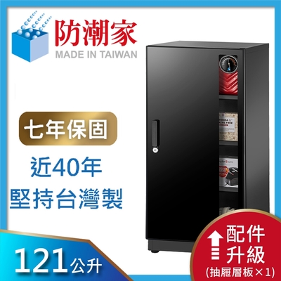 【防潮家】121公升電子防潮箱(NFD-118CA)