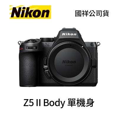 Nikon Z5II BODY 單機身 Z5M2 (公司貨)