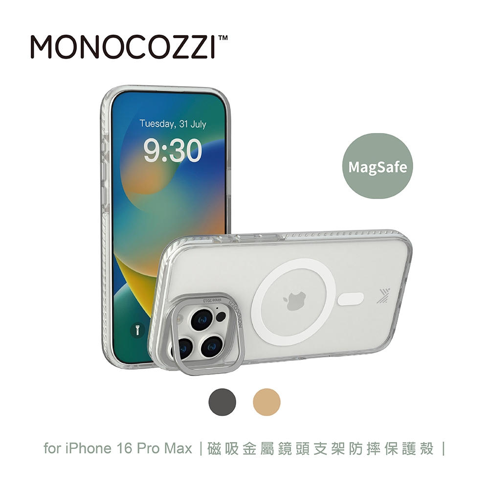 MONOCOZZI iPhone 16 Pro Max 磁吸金屬鏡頭支架防摔保護殼