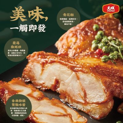 大成食品 青花椒雞腿排 8包組(1520g)