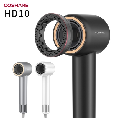 COSHARE 高速吹風機 HD10 負離子BLDC 品牌研發護髮香氛環