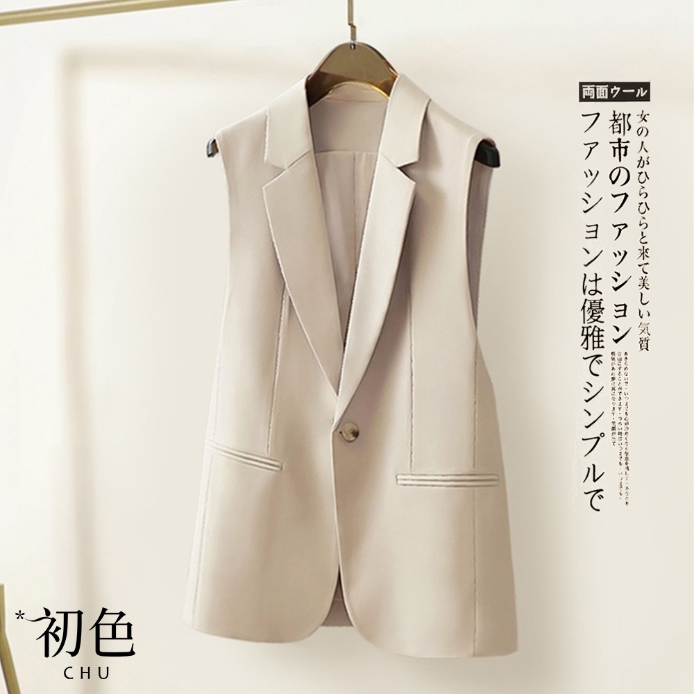 初色  後開衩抗皺經典翻領西裝背心-共3色-63589(M-2XL可選)