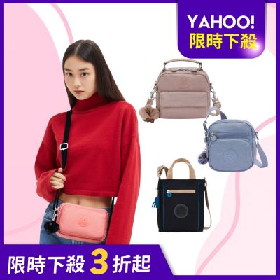 【KIPLING官方旗艦館】雙12下殺★手提/側背/肩背/斜背/後背包組(多款任選)