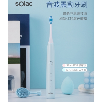 Solac 音波震動牙刷 SRM-ST3B