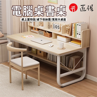 U型書架電腦桌120x50x103CM
