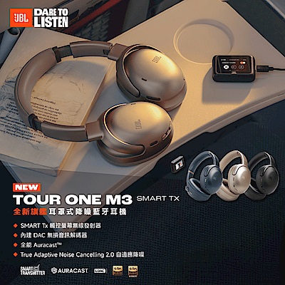 【JBL】 Tour One M3 Smart Tx 耳罩式降噪藍牙耳機