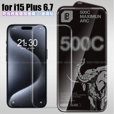 LB iPhone 15 Plus 防指紋電鍍加強版3D曲面玻璃貼
