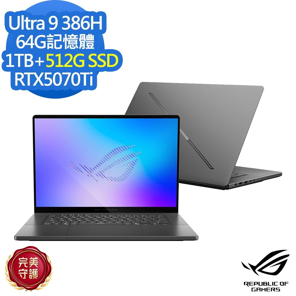 ASUS 華碩 GU606AR 16吋電競筆電(Ultra 9 386H/RTX5070Ti/64G/1TB+512G SSD/ROG Zephyrus G16/日蝕灰/特仕版)