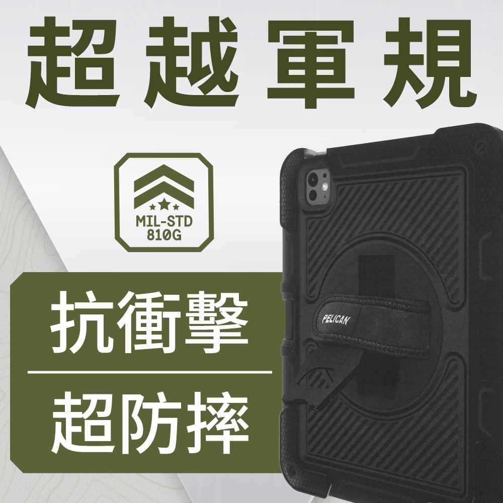美國Pelican 派力肯13吋iPad Pro M5/M4 Voyager 航海家- 黑| Apple