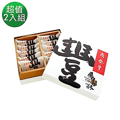 鼎泰豐 金磚旺來鳳梨酥禮盒10入(380g/盒) 1+1組合(共2盒)