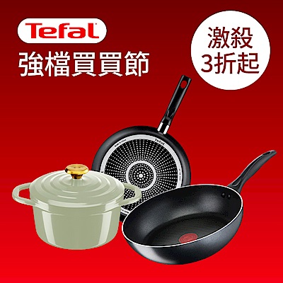 BRITA X 美國康寧 X 法國特福 下殺3折起