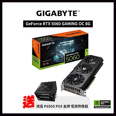 技嘉GIGABYTE GeForce RTX 5060 GAMING OC 8G 顯示卡 RTX5060(下單再折)