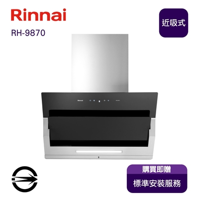 Rinnai 林內 〈全省安裝〉林內RH-9870 近吸式排油煙機90cm