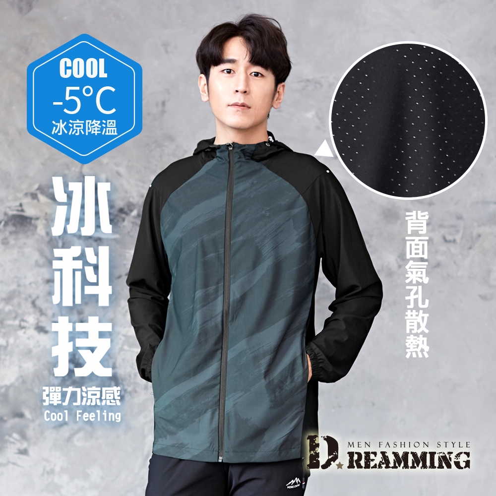 Dreamming 潮流拼接冰絲涼感彈力連帽外套 親膚  透氣-黑色