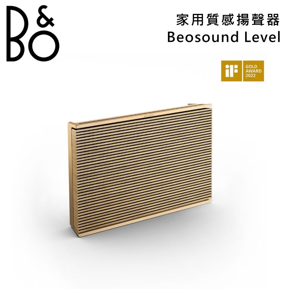 B&O Beosound Level 藍牙喇叭 揚聲器 香檳金