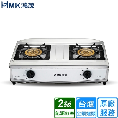 HMK 鴻茂正三環內焰式雙口爐 H-256〈不含安裝〉