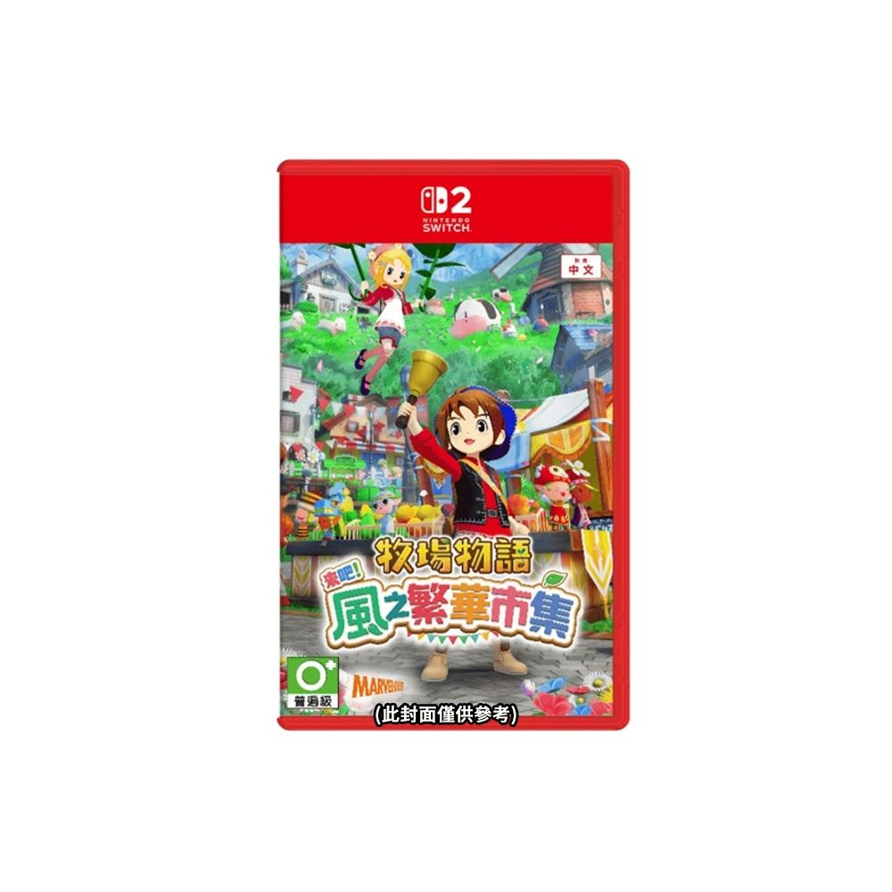 『新品未開封』　牧場物語　Switch　ソフト　2点　購入特典【海外版・北米版】 Nintendo 【Switch 2】 牧場物語 Let's！風ノグランドバザール