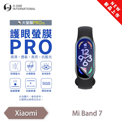 O-one Xiaomi 小米手環7/7PRO 手錶保護貼 護眼小螢膜 全新升級 阻隔藍光 劃痕自動修復