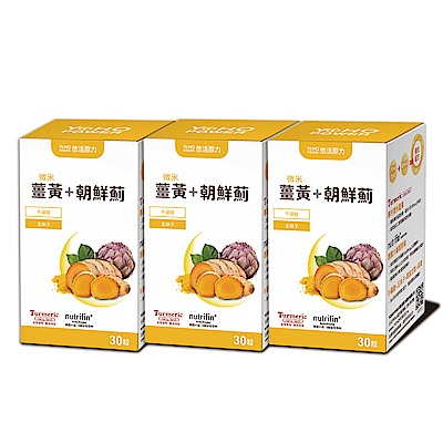 【悠活原力】悠活薑黃朝鮮薊植物膠囊(30入/瓶)x3盒