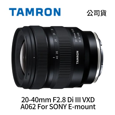 Tamron 騰龍 20-40mm F2.8 Di III VXD A062 For SONY E-mount 標準變焦鏡頭 (公司貨)