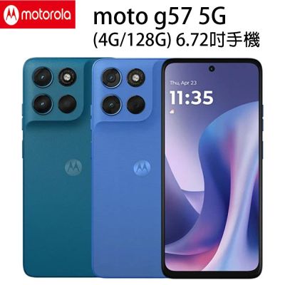 motorola moto g57 5G (4G/128G) 6.72吋智慧型手機