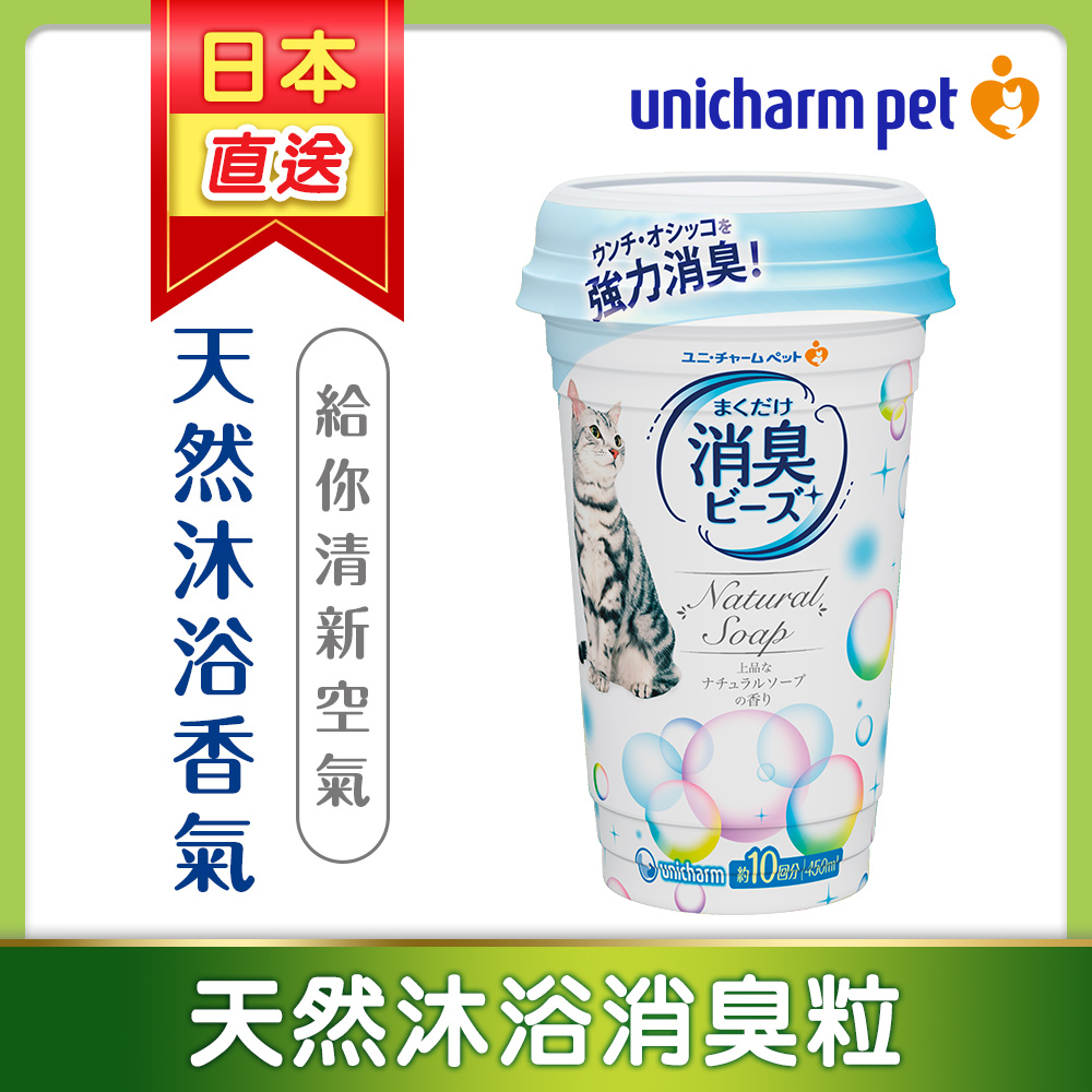 日本Unicharm消臭大師貓盆消臭粒-天然沐浴(450ml/罐)