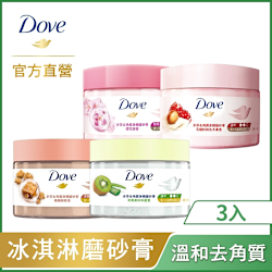 多芬 去角質身體磨砂膏3入