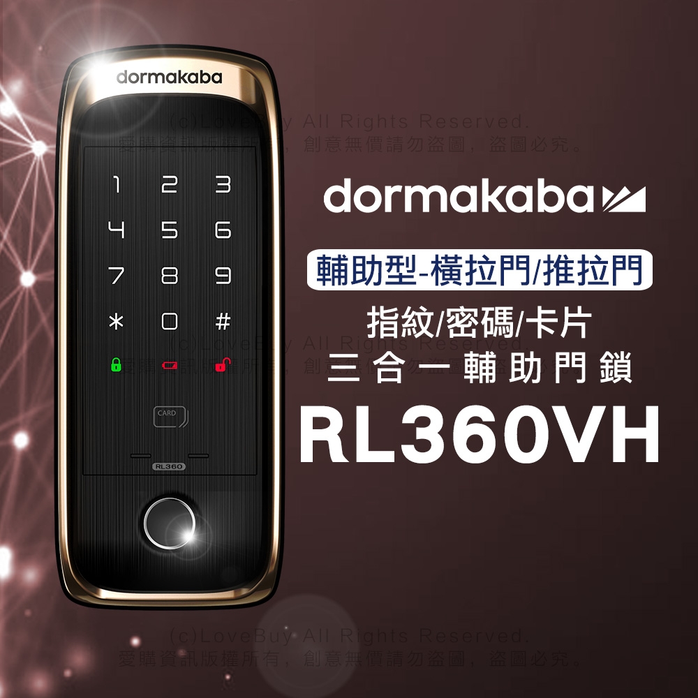 dormakaba RL360VH - 詳情1