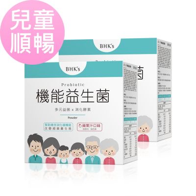【BHK’s】機能益生菌粉 (2g/包；30包/盒)2盒組