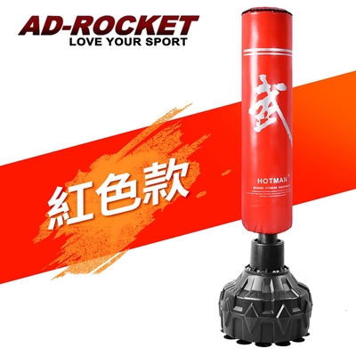 AD-ROCKET 不動金剛拳擊沙袋 沙包 拳擊 MMA 重訓 健身 拳擊練習(尊爵款)(紅色)