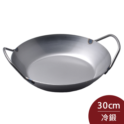 【Turk 土克鍋】 德國製 鐵鍋 冷鍛 露營必備30cm 66930