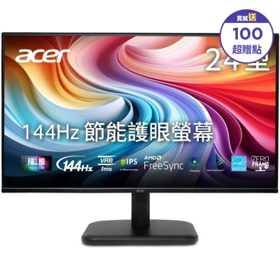 Acer 宏碁 EK241Y P6 24型IPS 144Hz 電腦螢幕