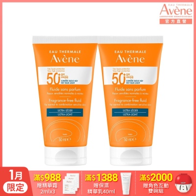 【Avene雅漾官方直營】超能輕感防曬液(無香)SPF50+50ml二入組(海洋友善)