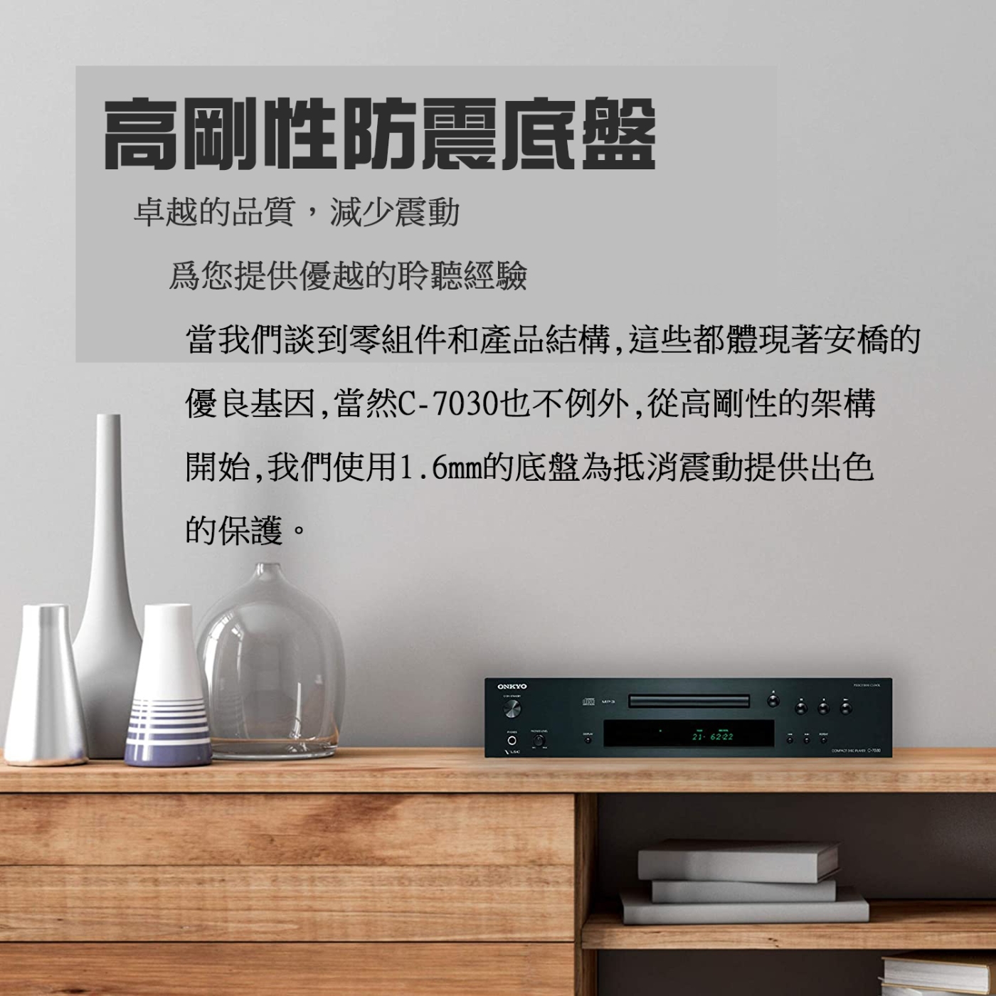 ONKYO安橋 C-7030 - 詳情5