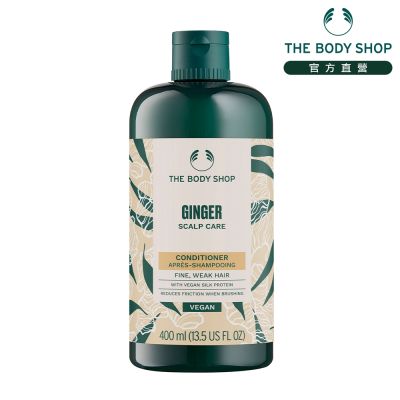 薑根鏗活頭皮護髮乳 400ML