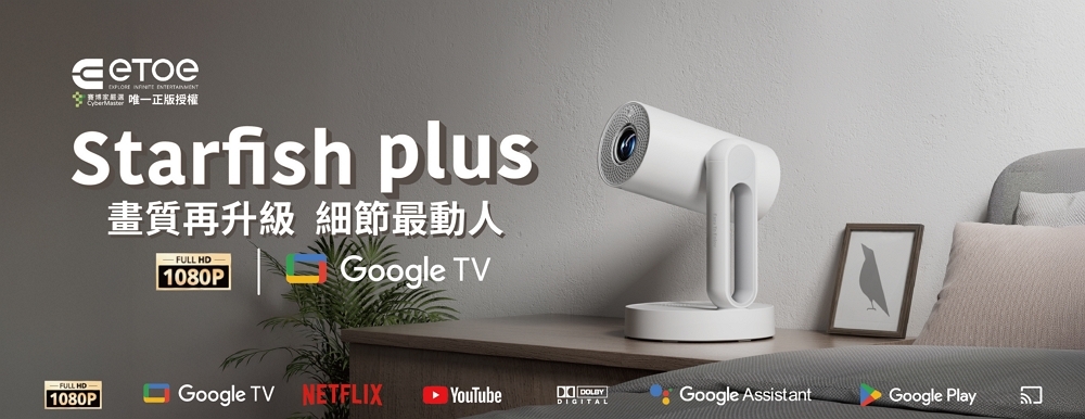 ETOE翼拓 Starfish - 詳情5