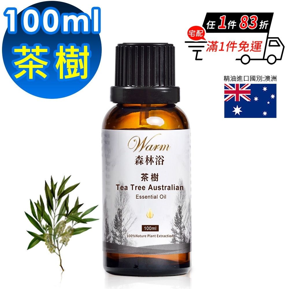 【 Warm 】 森林浴系列單方純精油100ml-茶樹