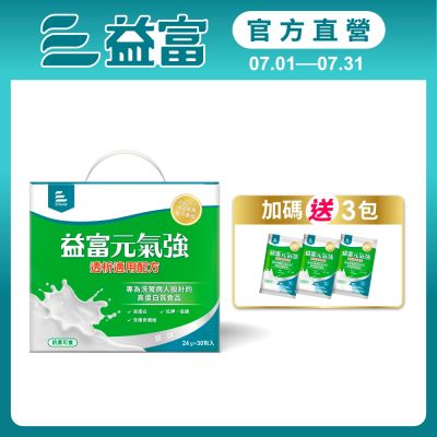 【益富官方直營】 元氣強洗腎適用配方(24gx30入)(贈包內含)