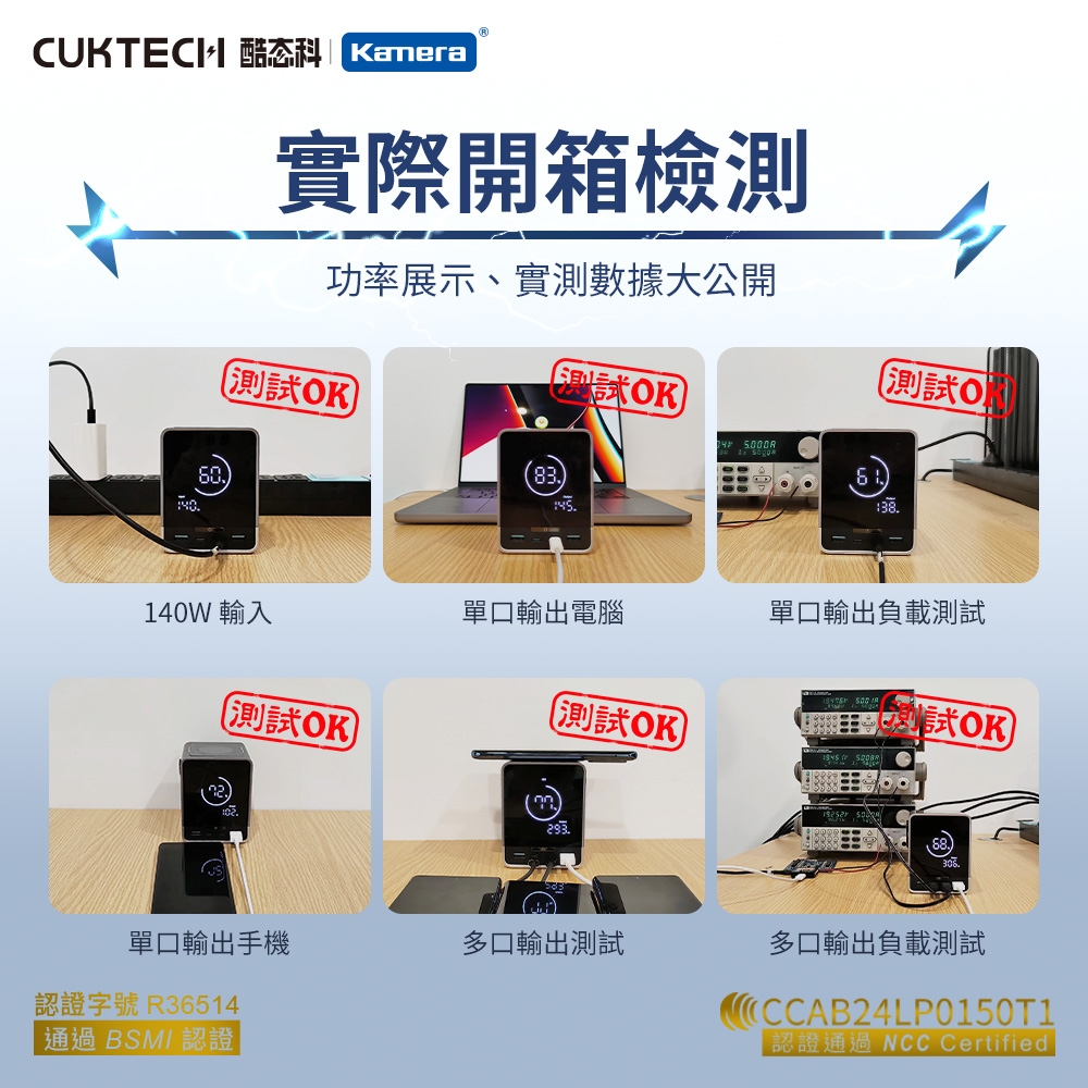 CUKTECH酷態科 P01CT - 詳情18