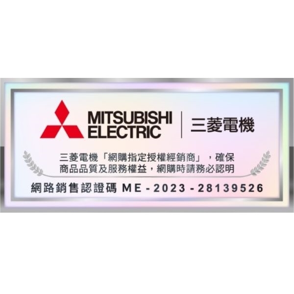 MITSUBISHI三菱 MR-WZ54K - 詳情1