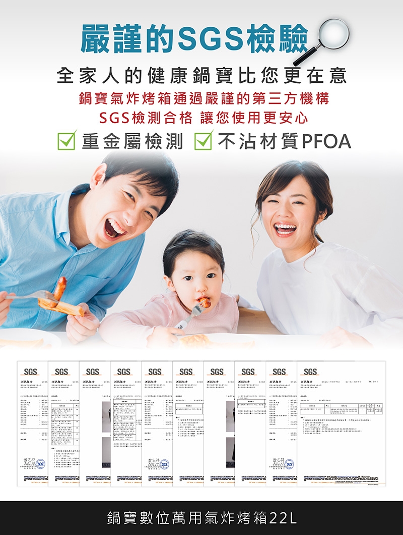 鍋寶 AF-2205SS - 詳情9