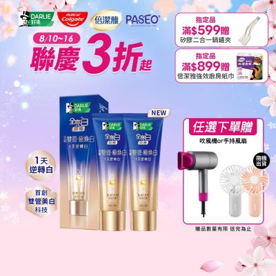 好來 全亮白深導極煥白雙管牙膏100g 2入 (含贈共2入)