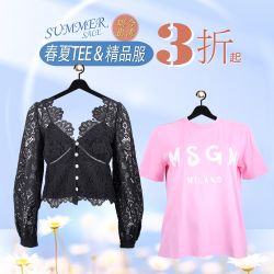 結帳69折