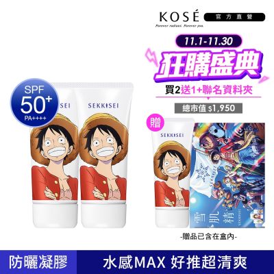【官方直營】KOSE 雪肌精 輕水感UV防曬凝膠(航海王魯夫限定版) 90g 買2送1