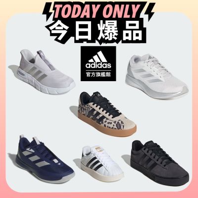 爆款$999【adidas 愛迪達】男/女 精選運動鞋休閒鞋 任選均一價