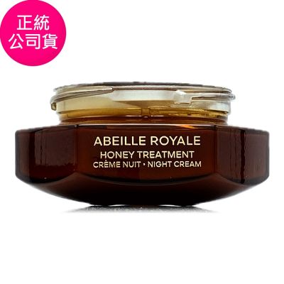 *GUERLAIN嬌蘭  皇家蜂王乳蜂蜜修護黑霜50ml-補充瓶(完整盒裝/正統公司貨)